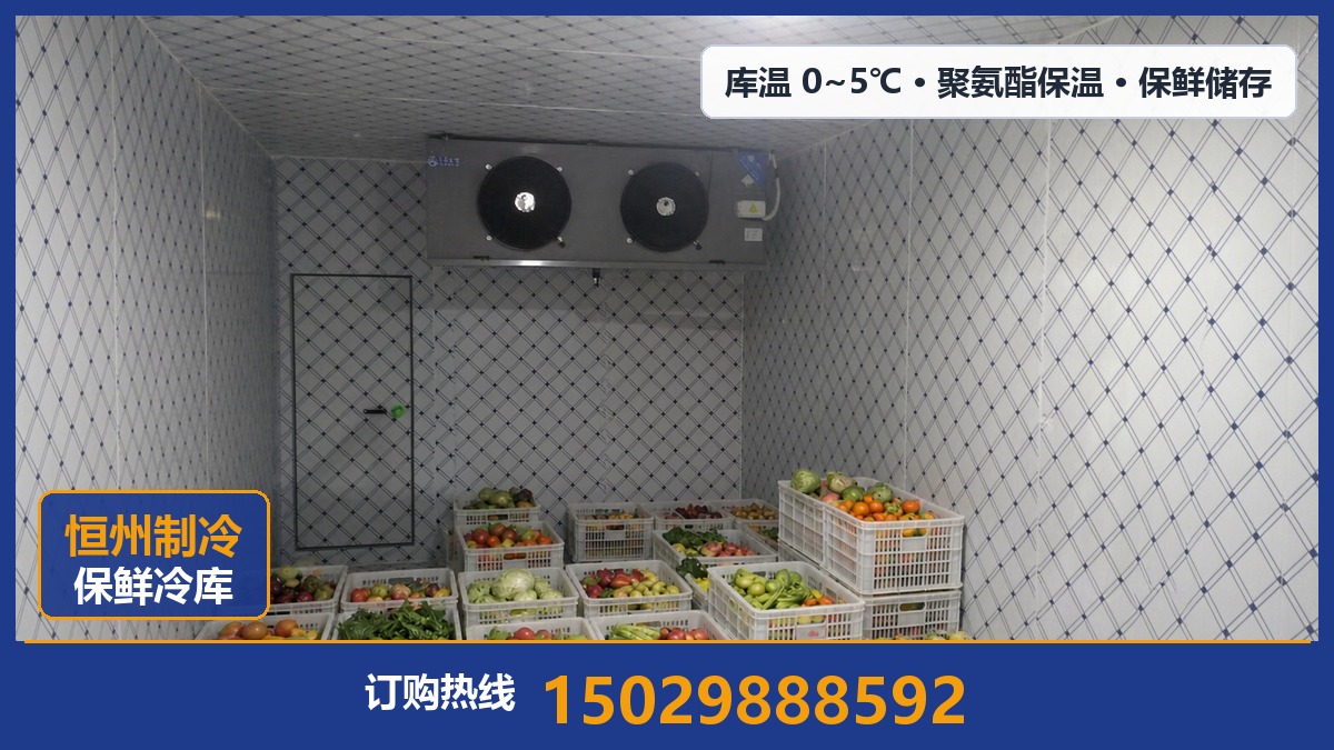 恒州制冷设备·潼关站